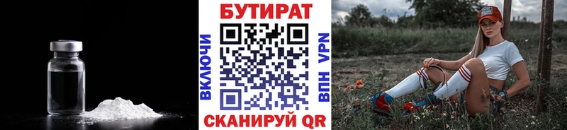Купить где  Кашин  Бутират 1.4BDO 