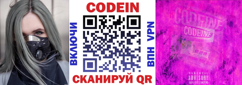 Купить  Кашин  Кодеин напиток Lean (лин) 