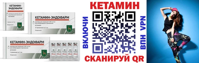 Кетамин ketamine  Купить где  Кашин 